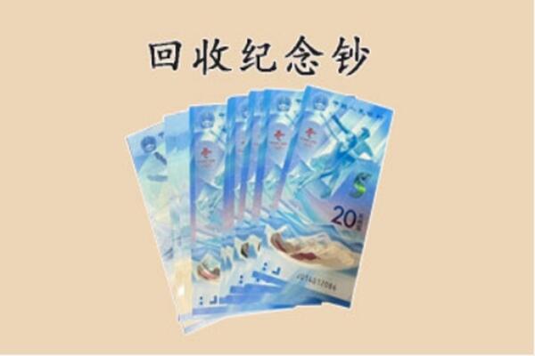 肇庆市德庆回收纪念钞